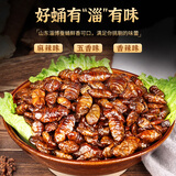思香逢蚕蛹即食(6袋3种口味)山东特产卤味礼盒720克年货春节零食小吃