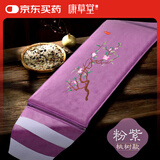 康草堂 海盐热敷包热敷袋理疗盐袋子电加热腰背部全身艾灸热敷中医保健