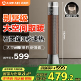 艾美特（AIRMATE）【艺术橙光塔】石墨烯暖风机/取暖器/电暖器/电暖气片家用/电热扇 88cm加高语音款大面积速热 SR91