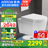 箭牌（ARROW） 壁挂式马桶坐便器 家用水箱嵌入式挂墙挂壁式悬空墙排挂壁马桶 【D标配】马桶+矮水箱盖板