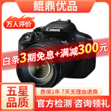 佳能/Canon 500D 600D  700D 750D 760D 800D 二手单反相机 95新 99新 佳能700D/18-135  套机 套机