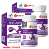 北京同仁堂北京同仁堂 葡萄籽软胶囊提取物花青素 保健功效抗氧化 2盒