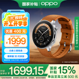 OPPO Watch X 大漠银月【国家补贴15%】全智能手表 运动健康手表 男女eSIM电话手表 送礼 oppo手表 