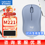 罗技（logitech）M221无线鼠标静音鼠标USB接口10米无线覆盖苹果笔记本电脑MAC鼠标商务出差办公家用无限鼠标 【M221】无线静音鼠标雾霾蓝