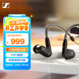 森海塞尔（Sennheiser）IE200 高保真HiFi音乐耳机有线耳机耳挂 入耳式耳机 黑色