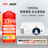 宏碁（acer）DW608a 智能投影仪 投影机 投影仪办公（WXGA 4200流明 智能系统 无线同屏 U盘直读 视频会议）