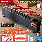 格力（GREE）【超级单品】石墨烯踢脚线取暖器家用暖风机防水电热电暖器电暖气移动地暖节能全屋 NDJC-J6022B