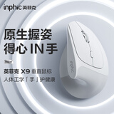 英菲克（INPHIC）X9PRO无线鼠标 人体工学垂直鼠标 办公鼠标 轻音鼠标 笔记本电脑鼠标 58°支撑防夹手4档DPI 灰