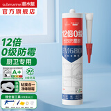 潜水艇（Submarine）防霉玻璃胶中性硅酮胶长效防霉洗手盆水槽水龙头浴缸马桶周边密封 【12倍防霉升级】半透明310ml