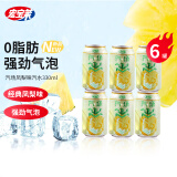 宏宝莱汽场 330ml*6罐 果汁汽水 菠萝味饮料 凤梨味碳酸饮品 罐装