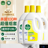 滴露（Dettol）衣物消毒除菌液柠檬3L*3瓶 洗衣杀菌衣服除螨 可配消毒液洗衣液用