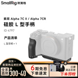 斯莫格（SmallRig） 索尼 a7c2兔笼 斯莫格A7CR兔笼单反微单摄影摄像专用拓展框适用索尼a7c二代 a7cr a7c2硅胶L型手柄 官方标配