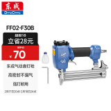 东成直钉枪 FF02-F30B气动枪打钉枪手动防滑木工装修气钉枪工具