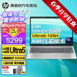 惠普（HP）星Book Pro16【新品13代酷睿Ultra】16英寸高性能金属轻薄笔记本手提电脑Pro14升级版办公学生 上新 U5-125H丨锐炫丨2.5K丨120Hz 16英寸丨2.5K分辨率丨