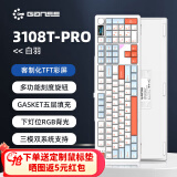 GANSS 3087TPro/3104TPro/3108TPro客制化机械键盘高斯三模RGB无线键盘蓝牙2.4G有线热插拔办公游戏键盘 【新品】3108TPro白羽【下灯位三模RGB】 KTT静音红轴