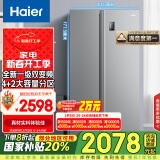 海尔（Haier）535升星辉对开门双开门智能电冰箱家用一级能效变频节能风冷无霜保鲜超薄大容量BCD-535WGHSSEDS9