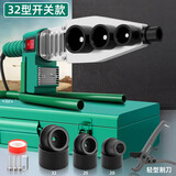 绿林（GREENER）热熔器热熔机800w大功率恒温水管焊接机家用全套接口模头ppr