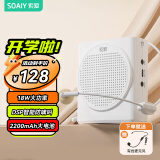 索爱（soaiy）S638小蜜蜂扩音器教师专用18W功率智能防啸叫自带300S录音蓝牙音箱喇叭教学导游导购喊话Type-c白