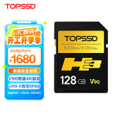 天硕（TOPSSD）高品质SD卡 H3专业相机内存卡 UHS-II双芯高速存储卡 v90sd卡 sd内存卡128g