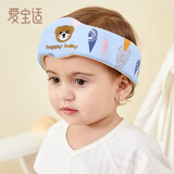 爱宝适婴儿防摔帽护头帽宝宝学步走路防护防撞帽透气小孩学步神器S164