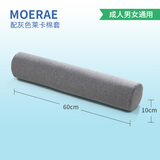 莫伊莱（moerae） 圆柱形乳胶枕头 颈椎支撑护颈 糖果小圆枕 泰国天然橡胶可用整晚 长60*高10cm灰色