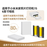 绘威适用于小米米家照片打印机彩色相纸 热升华染料色带无墨打印自动照片 照片打印机相纸 6英寸80张