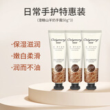欧丽源手部护理手足去角质死皮老茧滋润保湿补水防干裂护手男女山羊奶霜 山羊奶护手霜 3支装