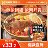 海底捞自热火锅方便速食免煮速食红酸汤牛肉自煮火锅春游野餐零食412g