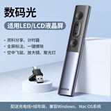 绿联 UGREEN数码激光翻页笔PPT控制教师用多功能充电演讲led液晶屏幕电视投影仪多媒体课件适用于白板触控一体 【数码光-充电铝壳款】资料共享空中飞鼠