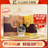 白云边18年白酒十八年酱心陈酿浓酱兼香超市同款500ml白酒礼盒整箱送礼 42度 500mL 4瓶 整箱装