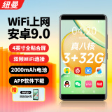 纽曼A6 mp3/mp4播放器WiFi可上网 3G+32G运存 mp5音乐随身听 安卓9.0 蓝牙外放 视频电子书 4.0英寸