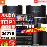 JBL【全新三分频】Pasion10专业家庭ktv音响套装 影院家用K歌音箱卡拉ok唱歌全套设备 12吋5.1影K套装【奢华影音室】