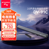 山水（SANSUI）DV-91C 回音壁 电视音响智能 家庭影院音箱系统虚拟5.1客厅壁挂可遥控蓝牙音箱