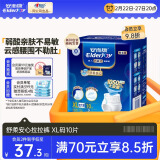 安而康（Elderjoy）舒柔安心成人拉拉裤XL10片臀围>110cm内裤式成人尿不湿透气低敏