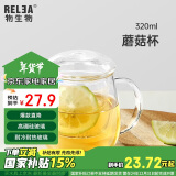 物生物（RELEA）茶杯男女士茶水分离杯玻璃杯带过滤水杯办公泡茶杯子耐高温花茶杯