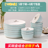 富彩陶瓷 碗家用欧式金边可微波吃饭碗盘组合加厚防烫陶瓷面碗餐具套装 10碗6盘【5碗+8饭盘】