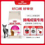 皇家成猫猫粮 口感型 ES35通用粮12月以上2KG