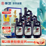 景芝 景阳春小老虎 浓香型高度白酒 52度 500ml*6瓶 整箱装