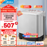 美的（Midea）洗衣机半自动双桶 MP80-DS805  8kg大容量 半自动洗衣机 洗8kg+甩5.5kg 双桶双缸洗衣机 以旧换新