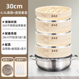 蒸尚美蒸锅不锈钢汤锅蒸笼加厚复底蒸笼竹制燃气电磁炉通用锅具家用 30cm汤锅+竹蒸笼3笼1盖 28cm