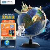 北斗32cm浮雕点读地球仪充电夜灯六一儿童男女孩生日礼物商务文具摆件学生母亲节开学礼盒E3068