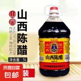 御味和陈醋清徐山西正宗陈醋食用醋凉拌醋 山西陈醋5L*1瓶