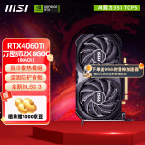 微星（MSI）RTX 4060 Ti 魔龙姬X万图师全新台式电脑电竞游戏宣染设计智能学习独立显卡 4060Ti 8G 万图师2X 8G OC