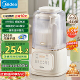 美的（Midea）破壁机家用 1.5L安睡低音降噪豆浆机榨汁机 多功能早餐机 五谷杂粮料理机PB4G3-555【节日送礼】