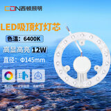 西顿照明（CDN）led吸顶灯灯芯12W 圆形磁吸led灯盘吸顶灯替换灯芯磁吸免打孔改造光源模组 白光