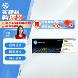 惠普（HP）W2222A原装硒鼓黄色单支装 适用于HP Color LaserJet Pro 3288dn;3388fdw 打印机