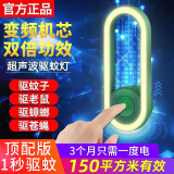 嘉柏兰日本驱蚊神器 超声波灭蚊器新款 物理灭蚊灯变频超声波驱蚊器 顶配【智能变频】声波快速驱蚊