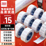 天章 （TANGO）通用单排标价纸21.5*12mm 600张/卷 10卷/筒 打码纸价签纸打价纸 价格标签贴纸打码机标签纸