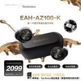 Technics新品黑胶豆AZ100 真无线蓝牙降噪耳机入耳式 松下HIFI 磁流体/空间音频/自适应降噪/杜比全景声 EAH-AZ100（黑色）