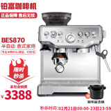 Breville铂富 BES870半自动家用意式咖啡机 磨豆打奶泡两用咖啡机 BES870 银色